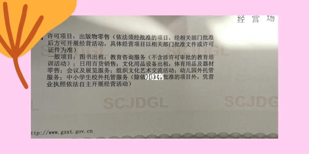 双语绘本馆如何办证?