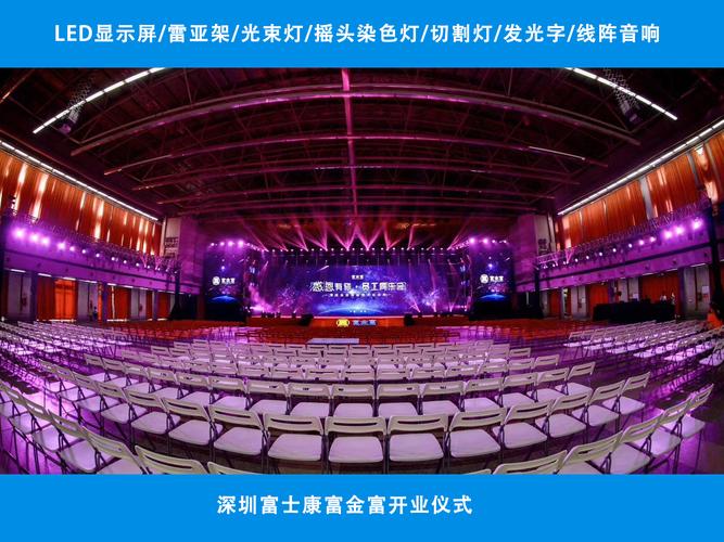深圳灯光音响出租演出设备租赁一站式舞台解决方案